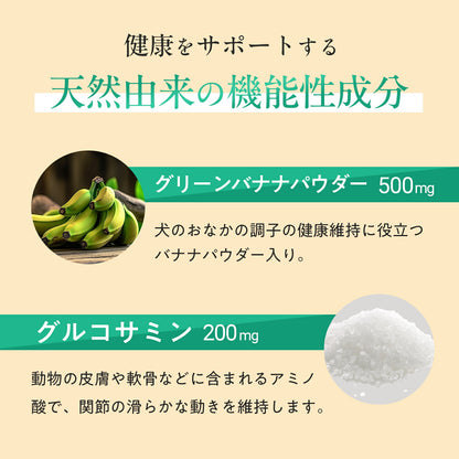 ペッツパーク 犬用 マルチビタミン