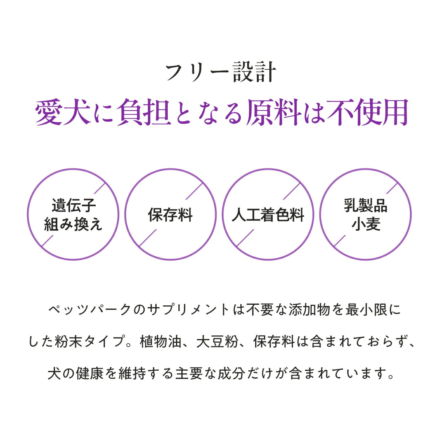 ペッツパーク 犬用 リラックスサポート