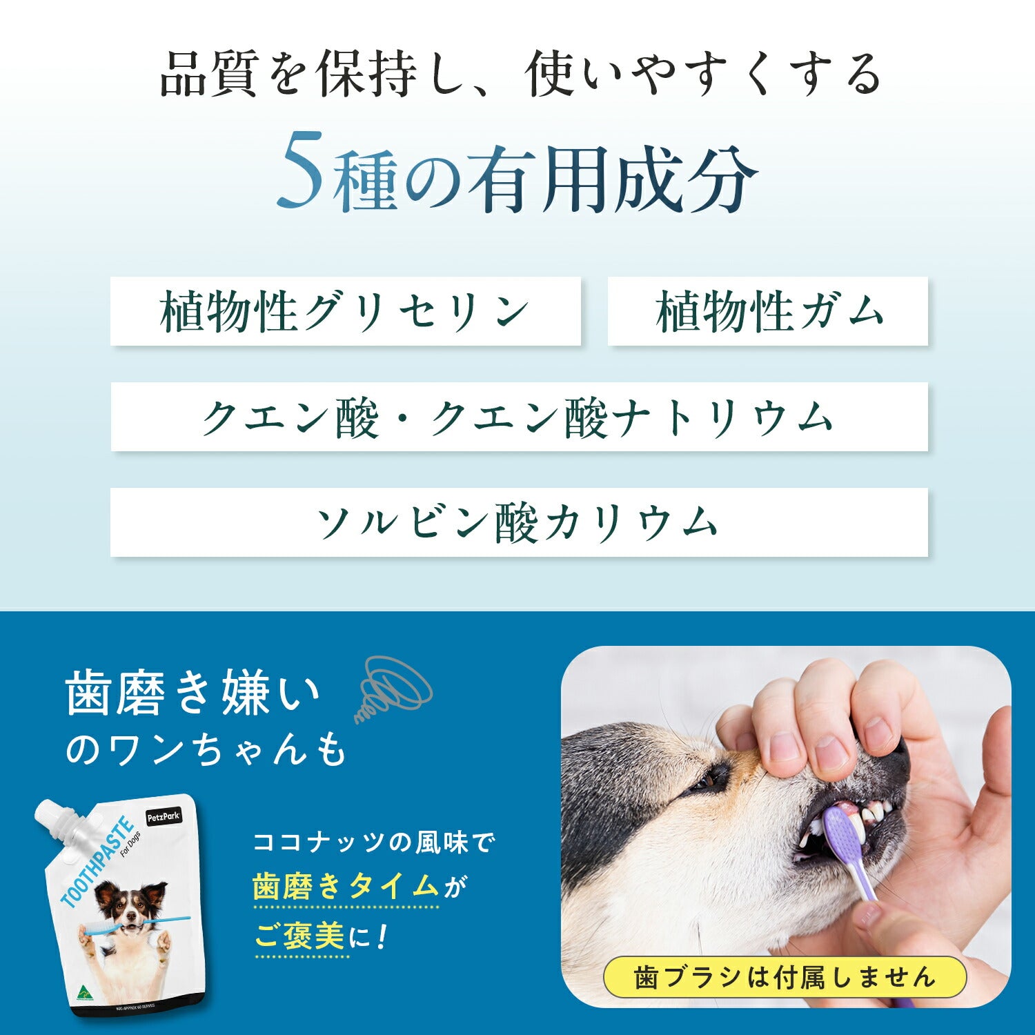 ペッツパーク 犬用 歯みがきジェル