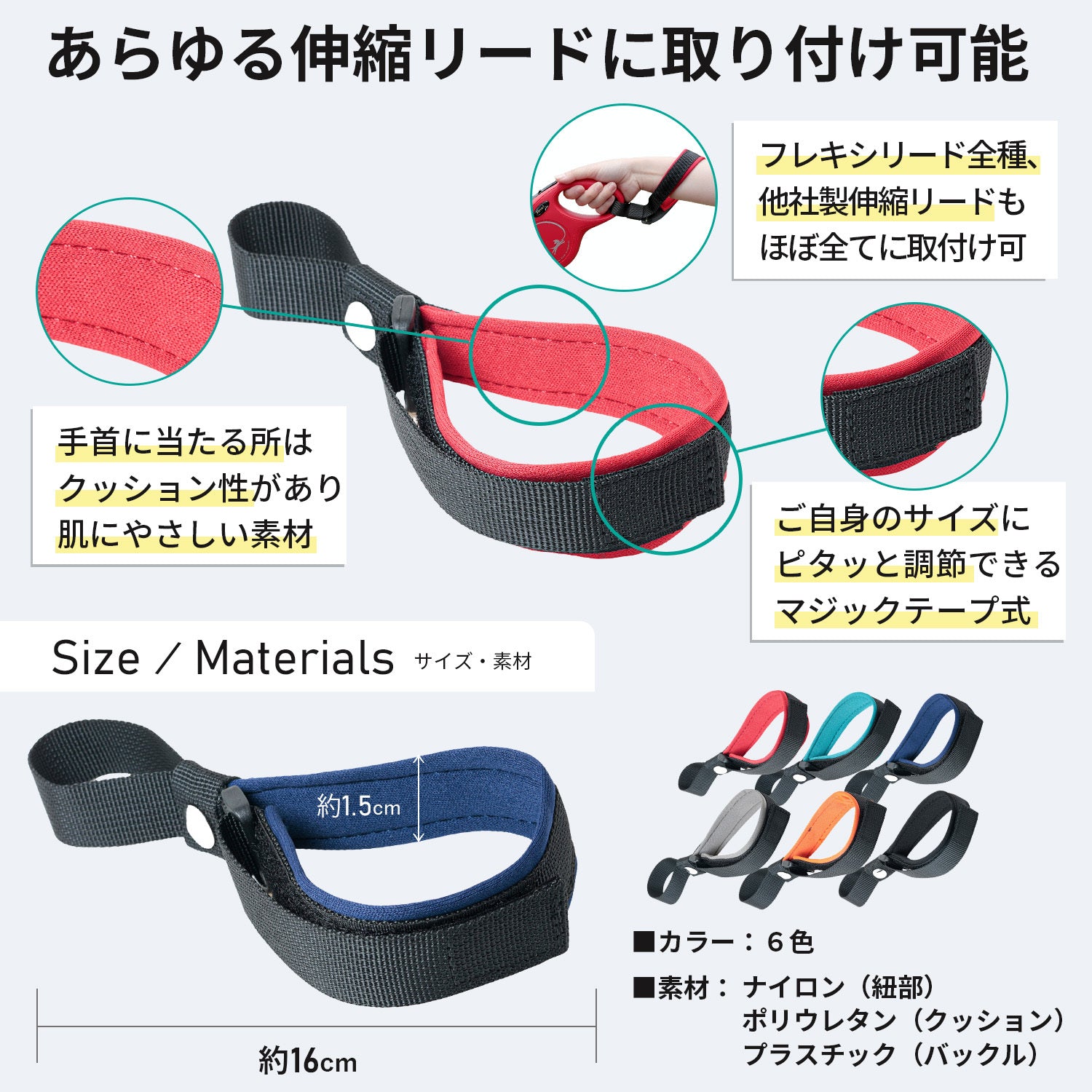 ストラップ 反射