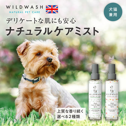 WildWash ケアミスト ブラッシングスプレー